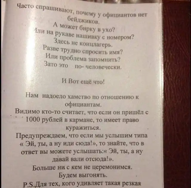 Необычный ресторан в Иваново