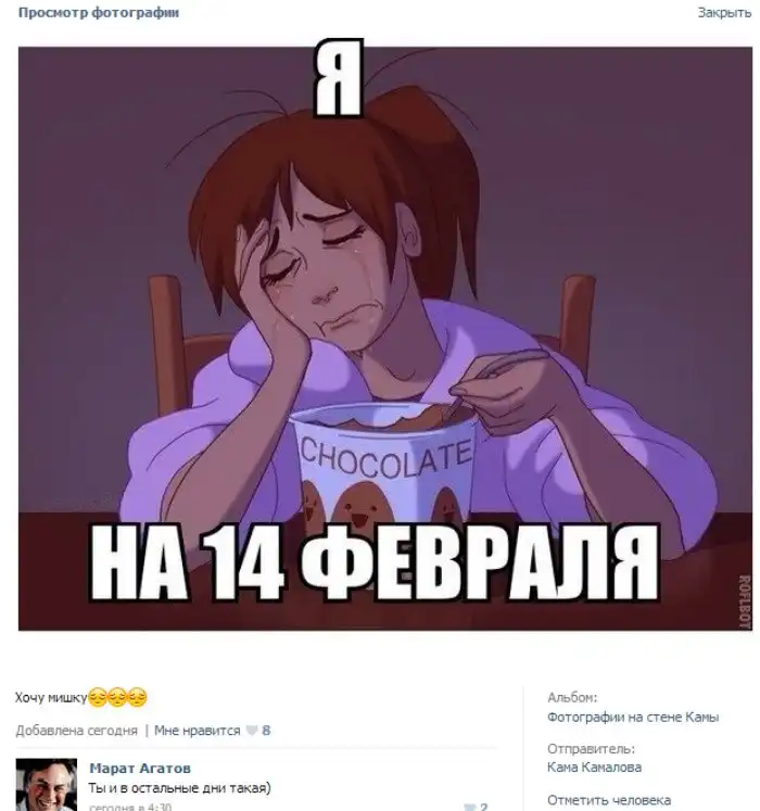 День всех влюбленных уже близко: бегите, глупцы