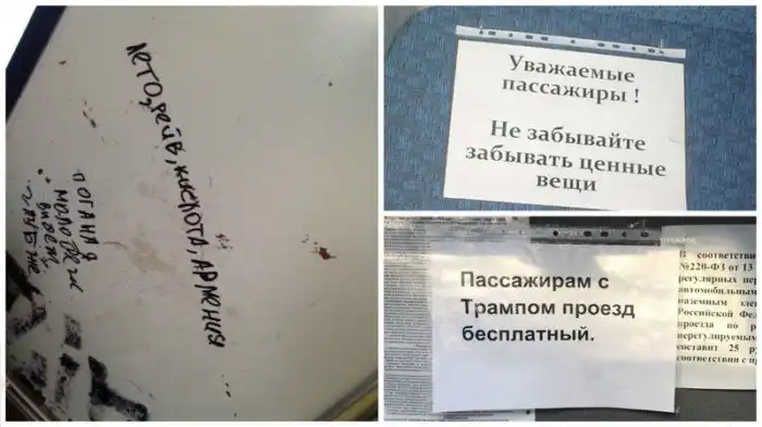 Забавные надписи в транспорте