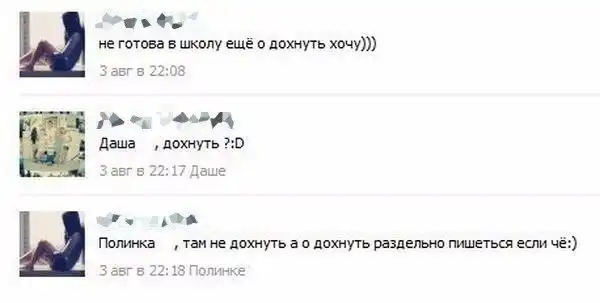 Ужасы и приколы из соцсетей