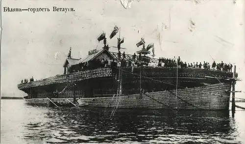 Беляна: почти готовый авианосец для Волги!