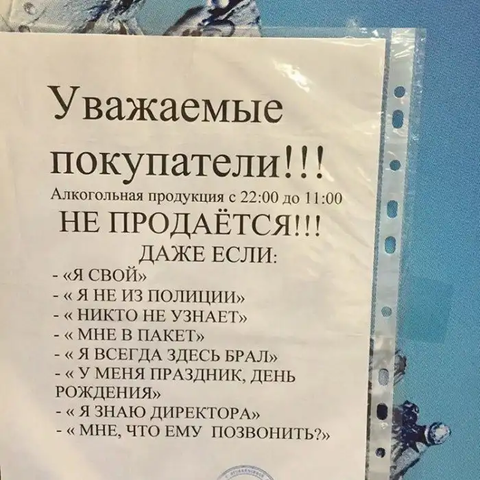 Продавать бухлишко в наши дни нужно уметь