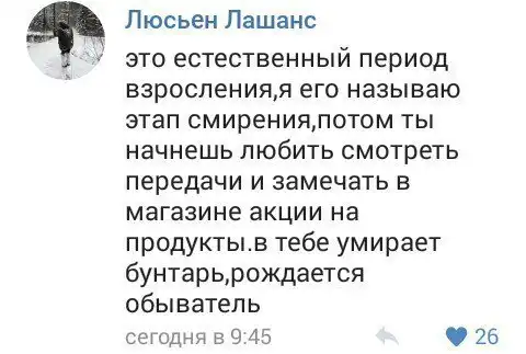 Смешные комментарии