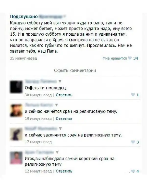 Смешные комментарии и высказывания из социальных сетей