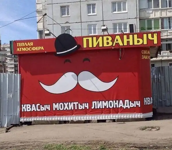 С юмором о России и не только