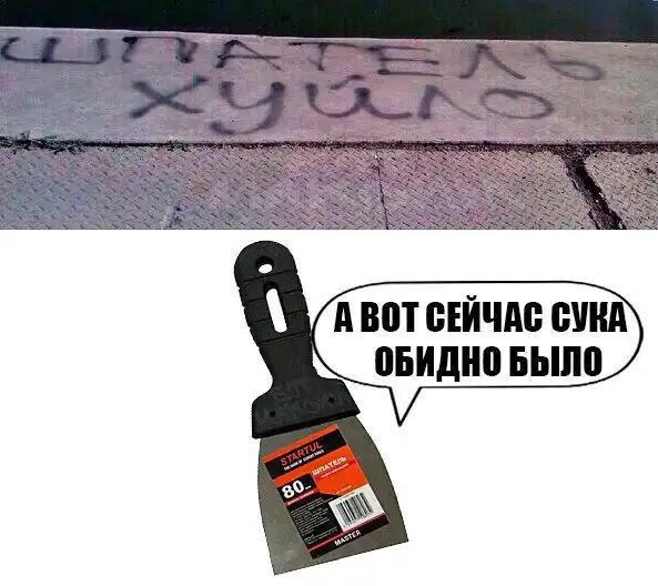 Деградировать подано