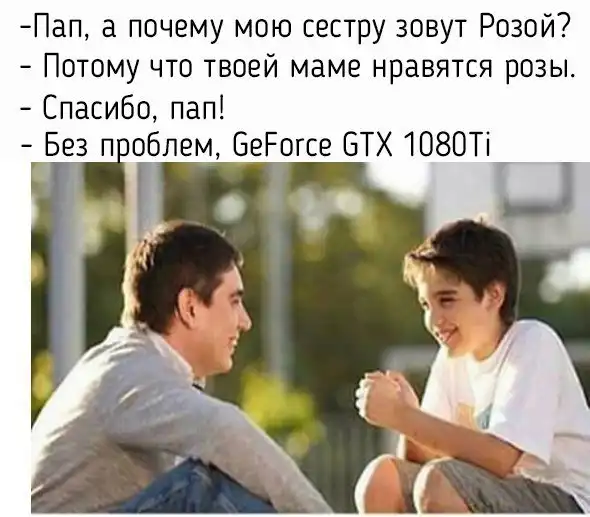 Околоигровой юмор