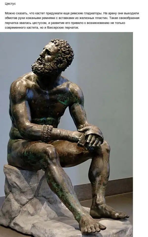 История создания и развития кастетов