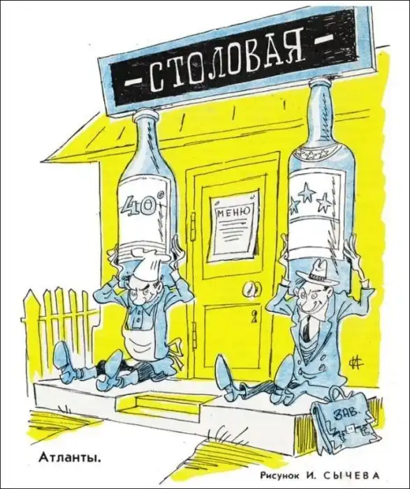 Карикатуры про самогонщиков в СССР