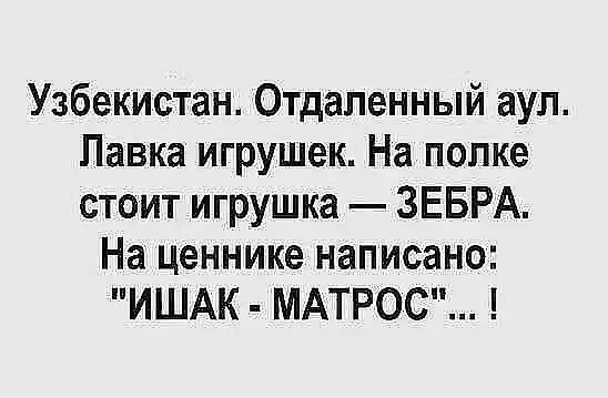 Всё прямо в точку...