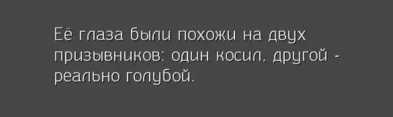 Смешные комментарии