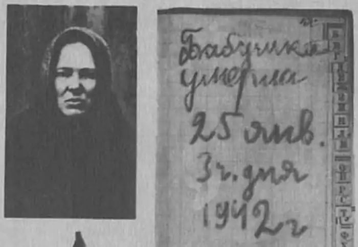 Страшный дневник войны школьницы Тани Савичевой