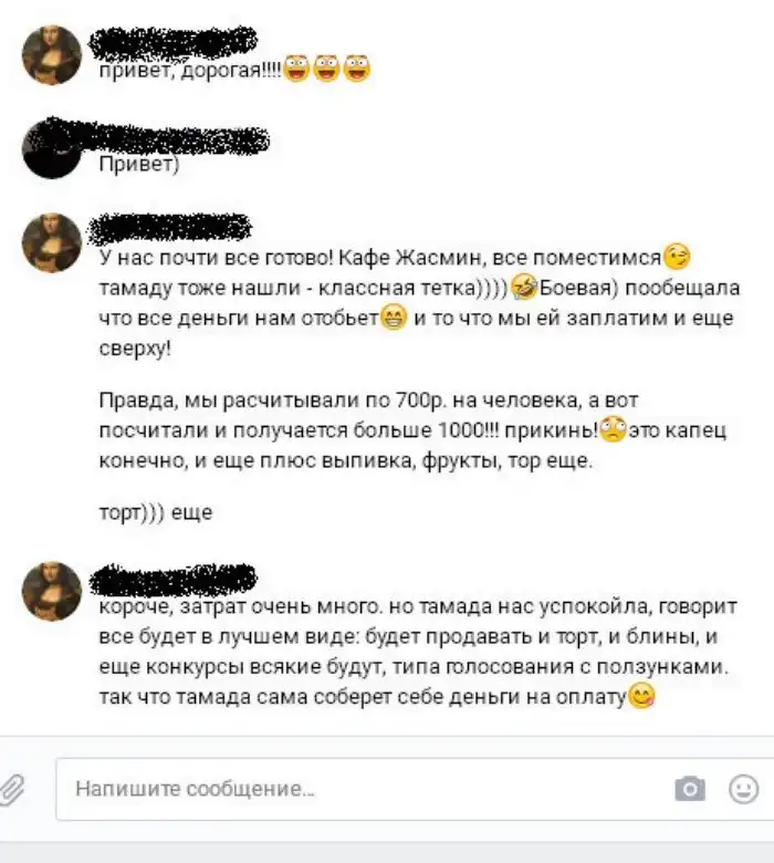 Ах эта свадьба, или "лучшая" подруга