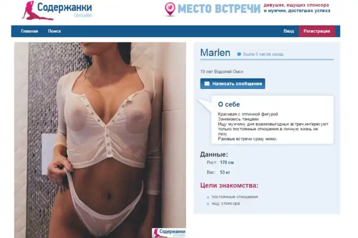 Содержанки, или как живут современные девушки, которые не хотят работать