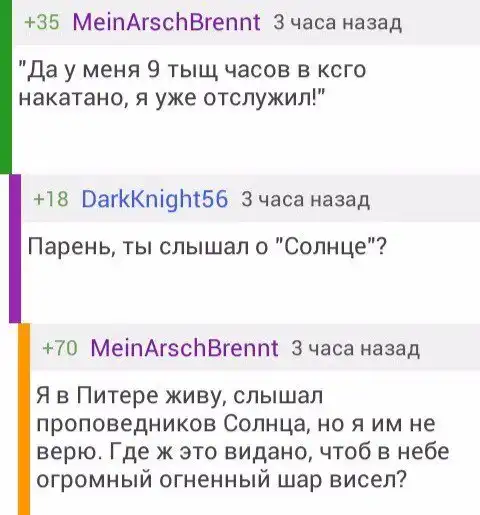 Околоигровой юмор