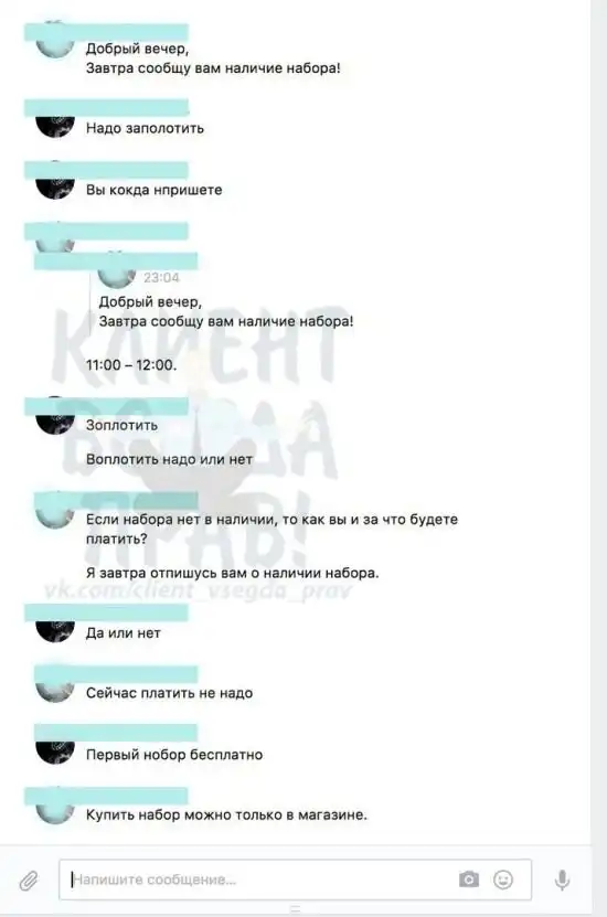 Приколы с клиентами