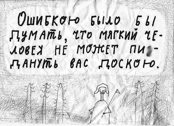 О социопатической мизантропии картинок пост