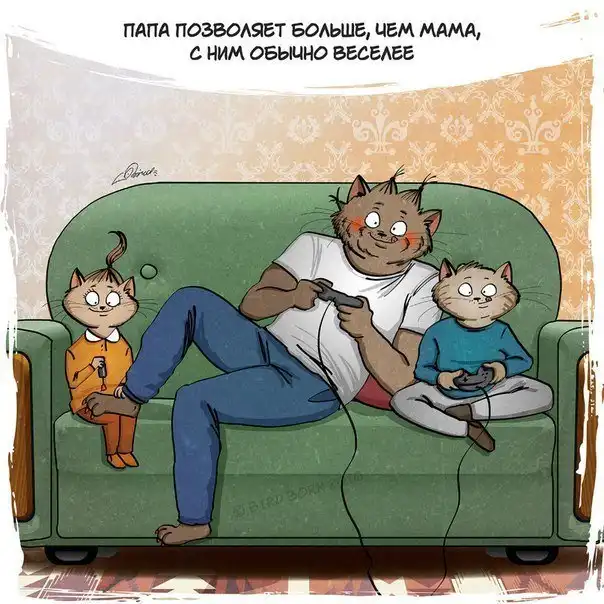 За что мы любим своих отцов