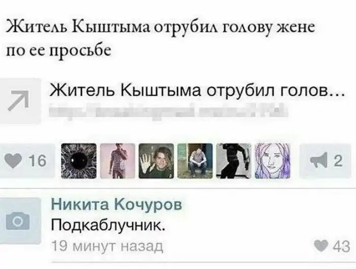 Однажды их просто превратили в... подкаблучников