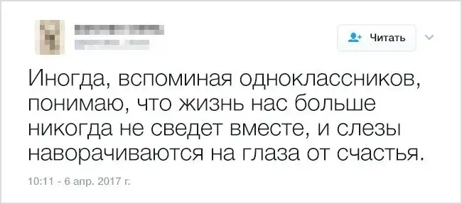 Самоирония в забавных твитах