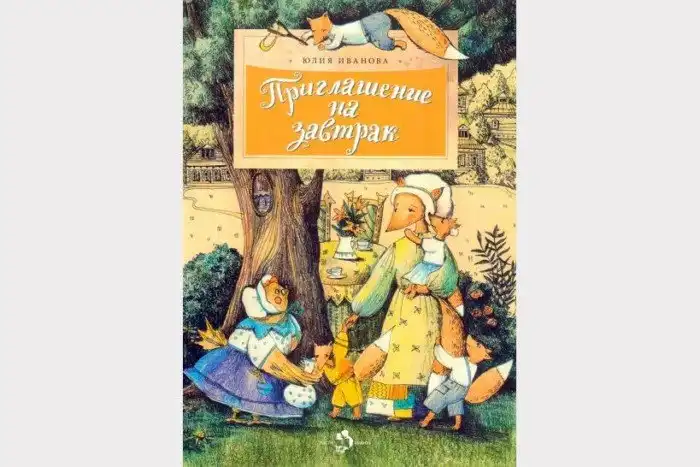 Самые интересные современные книги для детского досуга