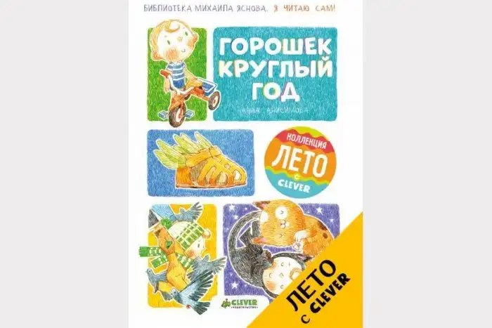 Самые интересные современные книги для детского досуга