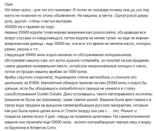 В Санкт-Петербурге продают автомобиль с невероятной историей