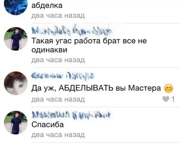 Один день из жизни гастарбайтера