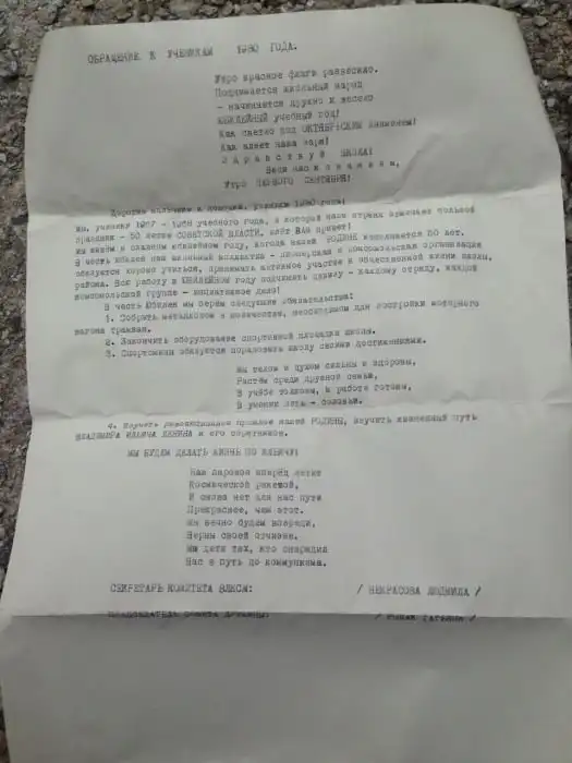 В новосибирской школе обнаружили забытую капсулу времени