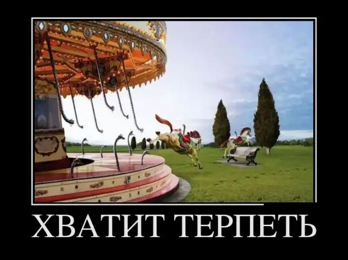 Демотиваторы