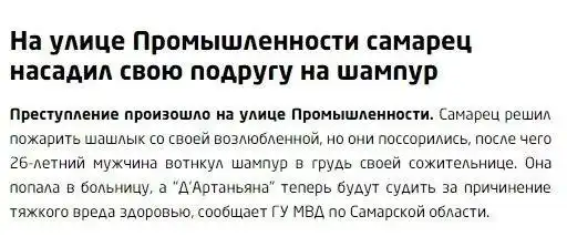 Люди говорят