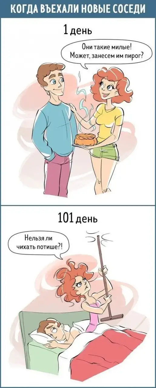 Наше отношение к вещам на 1-й и 101-й день