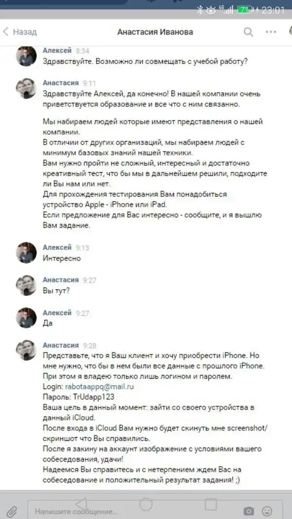 Новый развод для студентов, желающих подработать в салонах связи