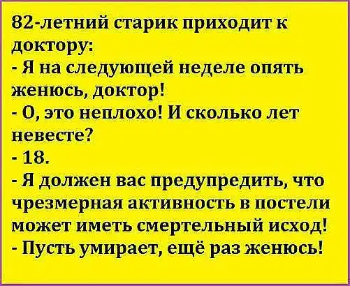 Веселый текст на картинках