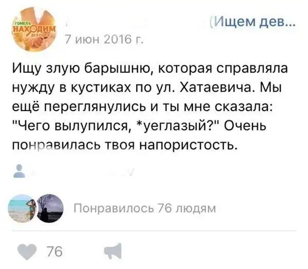 Вот так надо знакомиться...