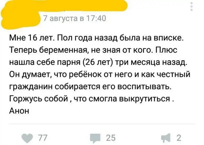 Опасайтесь содержанок! Девушки с низкой социальной ответственностью маскируются, но не слишком