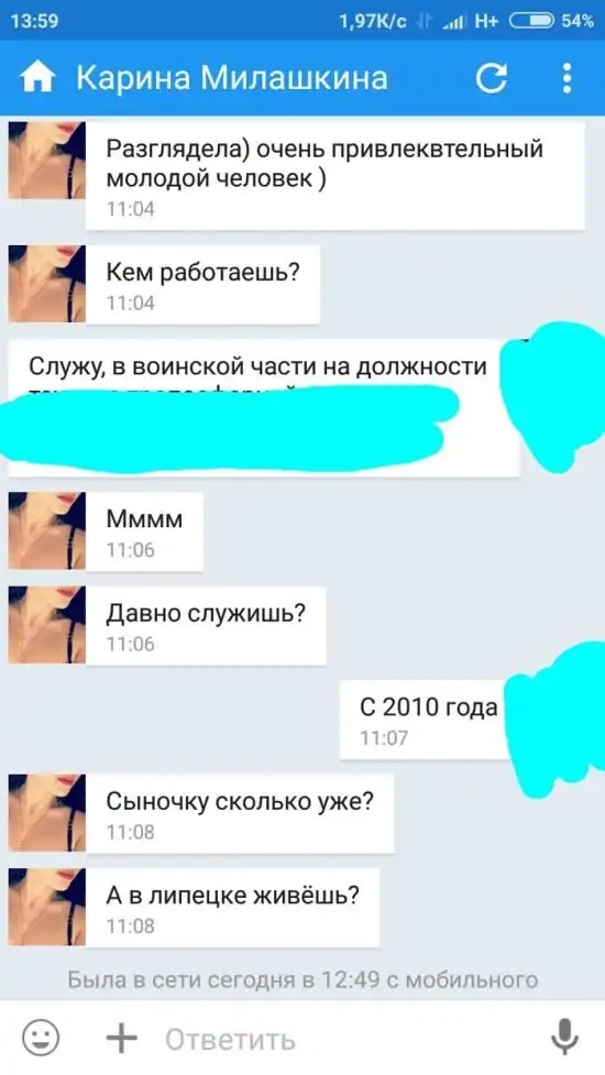 Не попадитесь на новый развод в социальных сетях