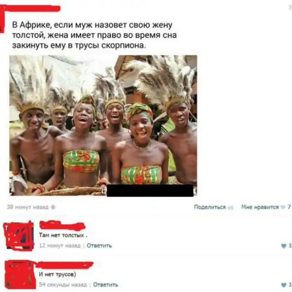 Смешные комментарии из социальных сетей