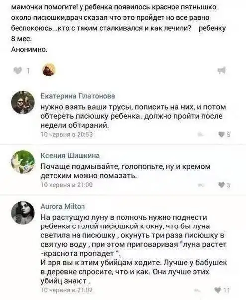 Женские комментарии