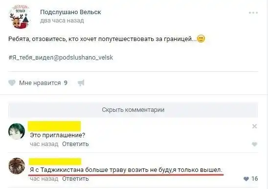 Смешные комментарии и высказывания из социальных сетей