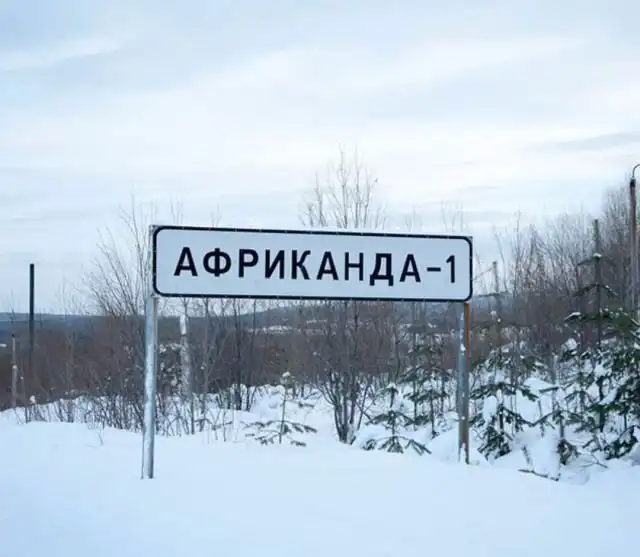 Российские населенные пункты со смешными названиями
