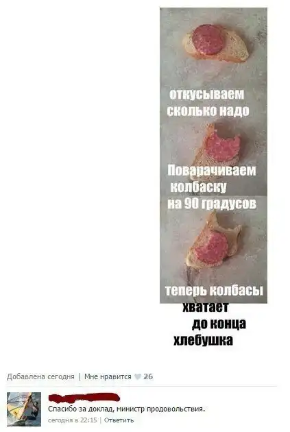 Обеденные приколы :)