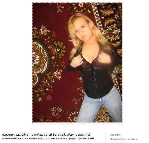 Люди просят отфотошопить фотки