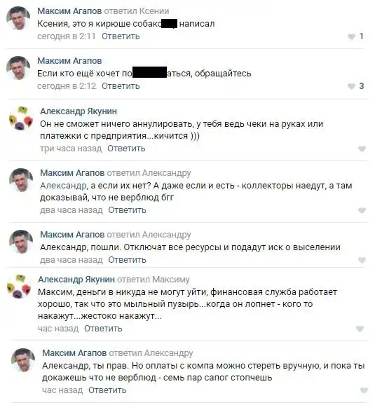 Новоуральская управляющая компания угрожает должникам