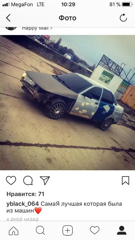 Трешак из соц. сетей