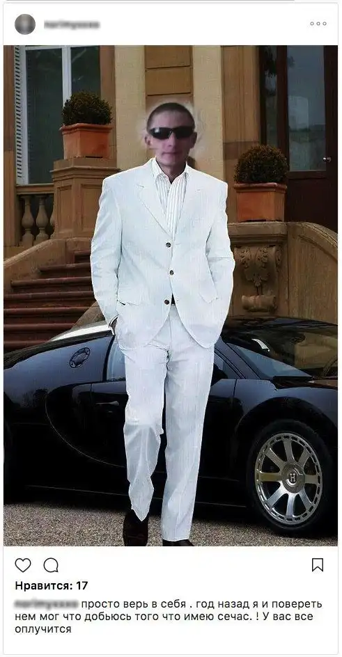 Трешак из соц. сетей