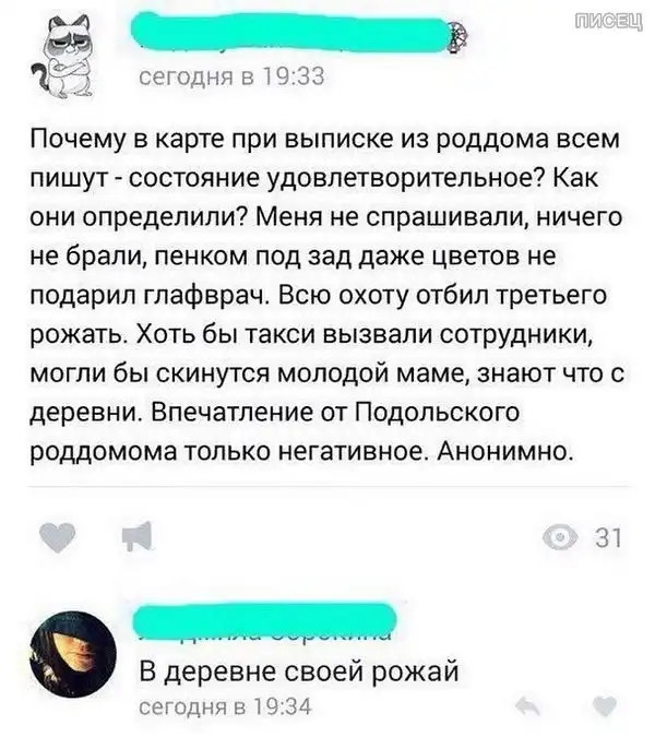 Девушки говорят