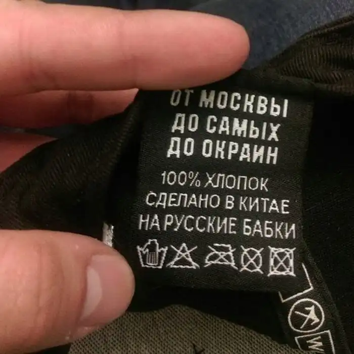 Специально для русских