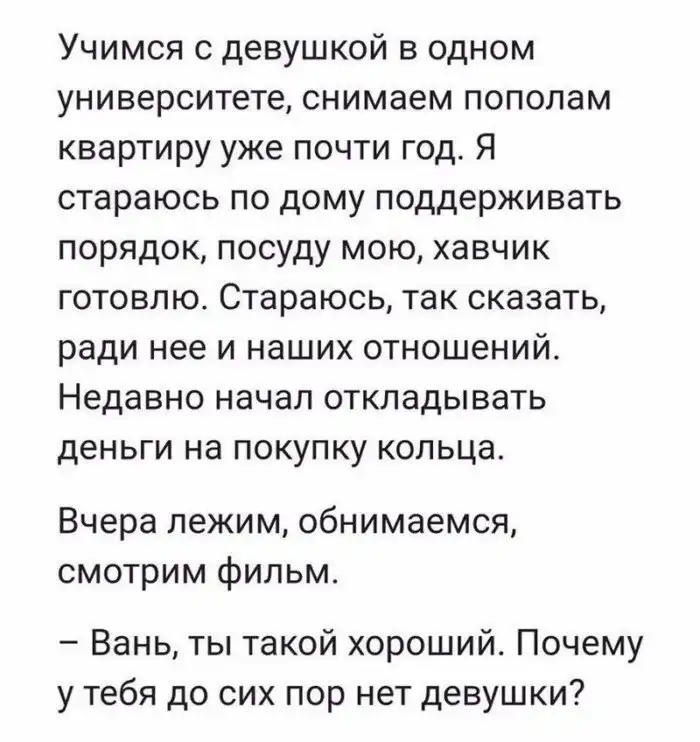 Люблю, но как друга: вся правда о френдзоне