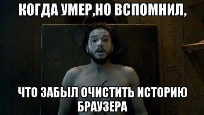 Несколько забавных историй о «фейлах» людей, которые забыли почистить историю браузера